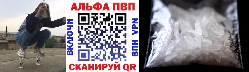 Альфа ПВП крисы CK  дарнет шоп  Цивильск 