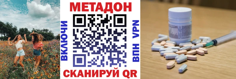 хочу наркоту  Цивильск  Метадон VHQ 